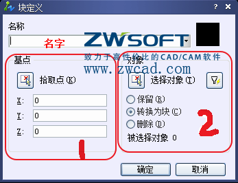 CAD如何創建、定義、插入、修改塊