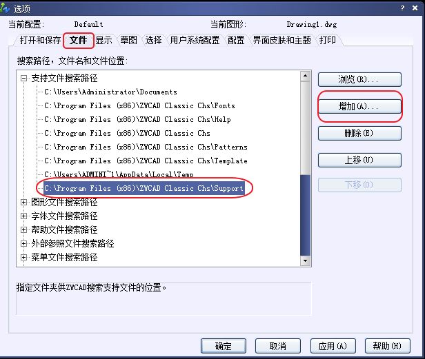 CAD、中望CAD添加填充圖案