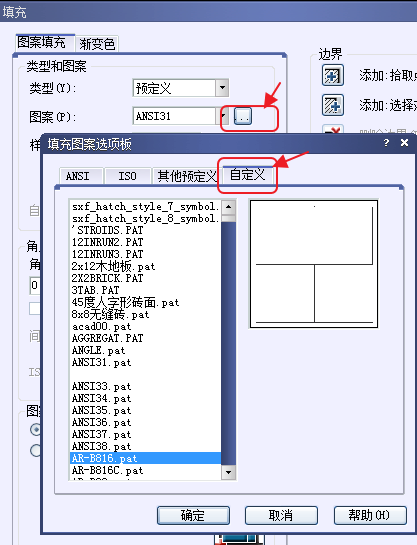 CAD、中望CAD添加填充圖案
