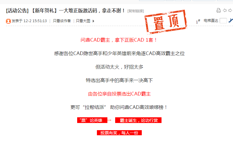 CAD、中望CAD免費激活碼獲取