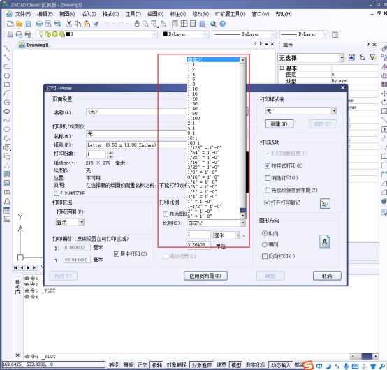 CAD默認比例列表的設置