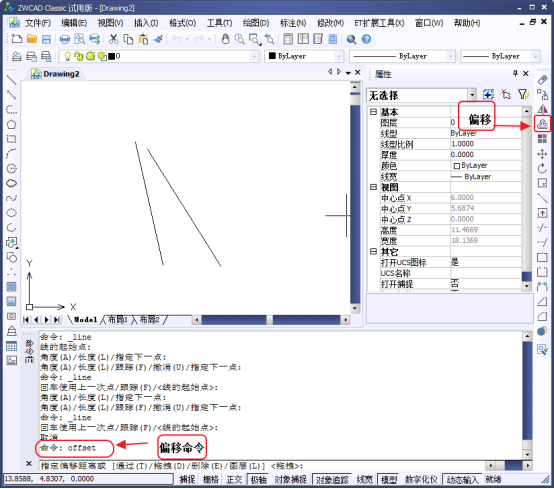 CAD中怎么將線(xiàn)移動(dòng)一定的距離？