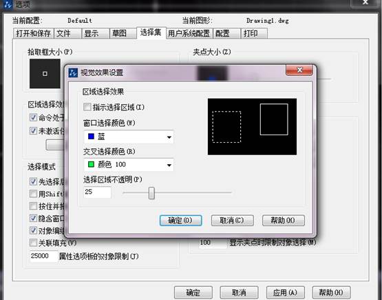 CAD中如何控制填充、文字等各類(lèi)圖形的顯示效果