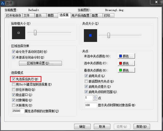 CAD中已經選擇了對象之后，為什么執行命令時還提示讓選擇對象