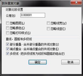 CAD繪圖時發(fā)現圖形重復怎么辦