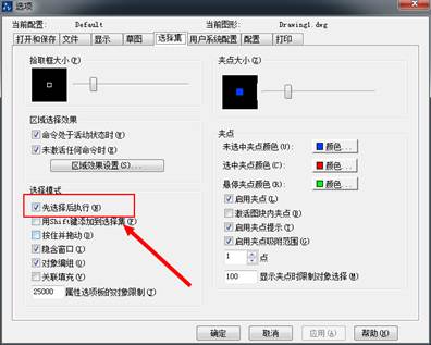  CAD中delete鍵不能刪除圖元了怎么辦？