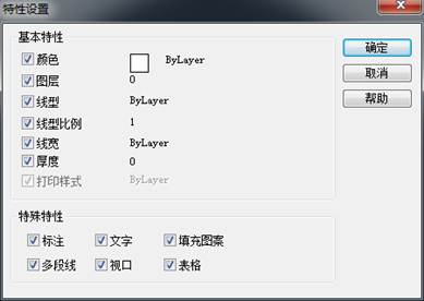  CAD中MA特性匹配不能匹配線型或顏色等特性怎么辦？