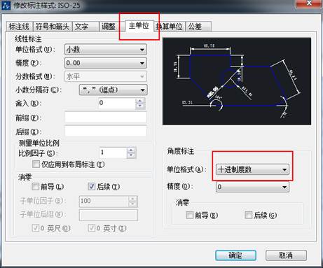 CAD的角度標(biāo)注如何由XX.XX°改為XX°XX′XX″？