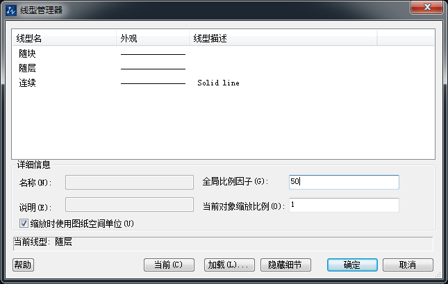CAD怎么解決虛線(xiàn)過(guò)密問(wèn)題？