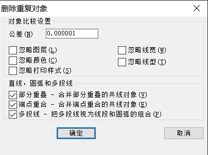 CAD怎么刪除重復(fù)線？