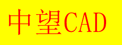 CAD中文字被填充圖案覆蓋了怎么辦？
