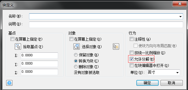 CAD塊炸不開怎么辦？