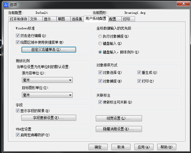 在中望CAD中如何打開(kāi)計(jì)時(shí)單擊鼠標(biāo)右鍵？