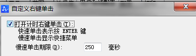 在中望CAD中如何打開(kāi)計(jì)時(shí)單擊鼠標(biāo)右鍵？