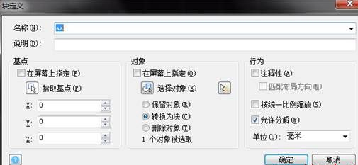 CAD怎樣使圖形沿曲線排列呢？