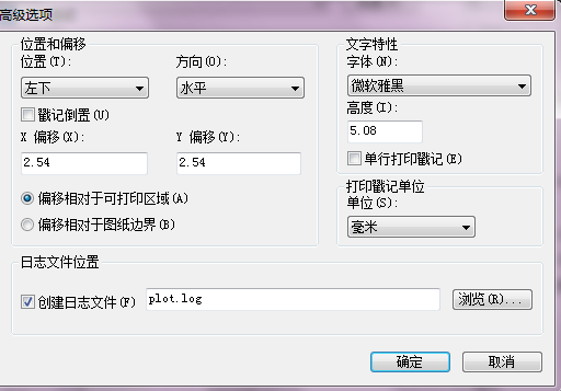 CAD怎樣設(shè)置打印戳記？