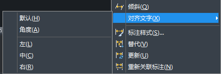 CAD怎樣對齊文字？