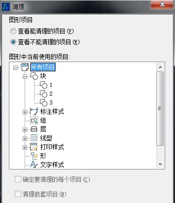 CAD塊數量得知技巧