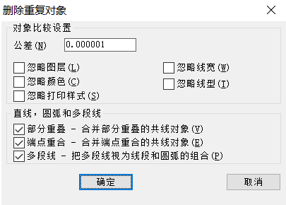 CAD線條繪制重復了，想刪又怕刪錯怎么辦？