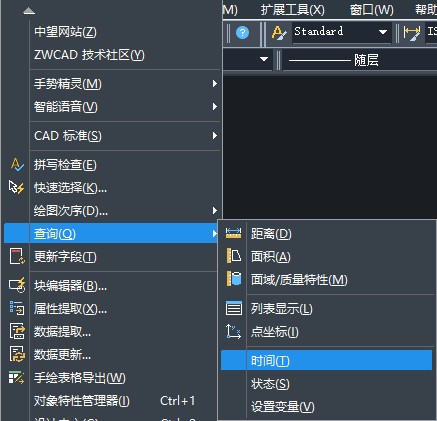 CAD如何快速查詢時間？