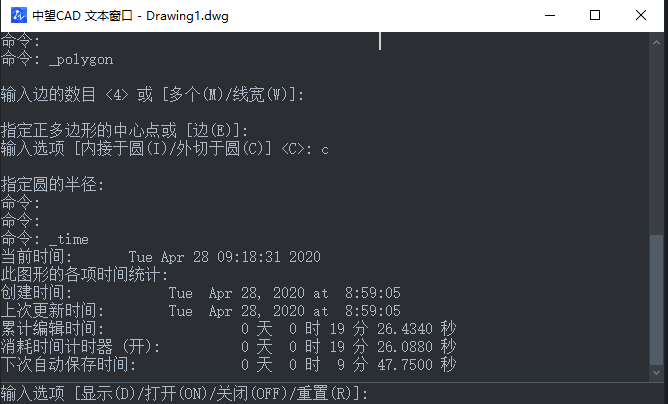 CAD如何快速查詢時間？