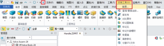中望3D怎樣改繪圖區(qū)域中的背景顏色？