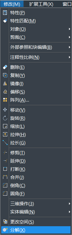 在使用CAD制圖過程中，如何分解其中的圖形呢？如果圖形是一個塊，一個整體，想要編輯線條時是可以使用其中的分解命令。CAD中繪制的矩形想要分解，該怎么使用分解命令呢？下面一起來看看使用方法吧： 1、首先打開CAD，新建一空白的文件，在右側(cè)工具欄中點擊【分解】的命令圖標，或者可以使用快捷鍵命令x，以及可以選擇【修改】-【分解】，這幾種方法都是可以激活分解命令，如下圖所示：         2、畫一個矩形。輸入“REC”，激活矩形命令，指定其中的第一個角點，左鍵點擊，再指定另一角點，左鍵單擊，如下圖所示： 3、左鍵點擊矩形，然后拖動夾點，可以看到整個矩形的相關(guān)變化。 4、執(zhí)行【修改】-【分解】命令。 5、激活分解的命令后，選擇要分解的對象，左鍵單擊之前拉變形的矩形，分解對象選擇完畢，回車，分解完畢，如下圖所示; 6、選中分解后矩形，拉動夾點，這樣可以明顯看出分解前后區(qū)別了,如下圖所示：   以上是CAD中關(guān)于分解命令的使用方法，這樣操作完成后矩形便分解完成了，希望這些命令技巧的學(xué)習(xí)有助于大家的CAD學(xué)習(xí)。 推薦閱讀：正版CAD http://www.ismaum.com/ 推薦閱讀：CAD下載 http://www.ismaum.com/