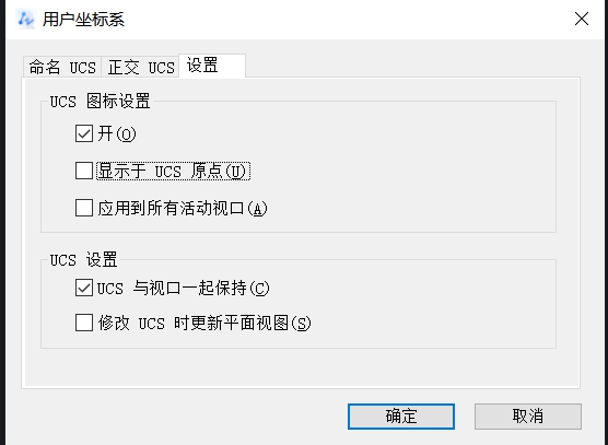 在CAD中怎樣固定坐標(biāo)系不動？